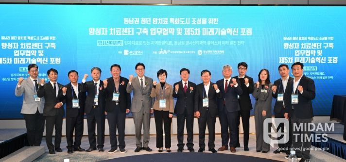 기장군, 양성자치료센터 구축 위해 관계기관 업무협약