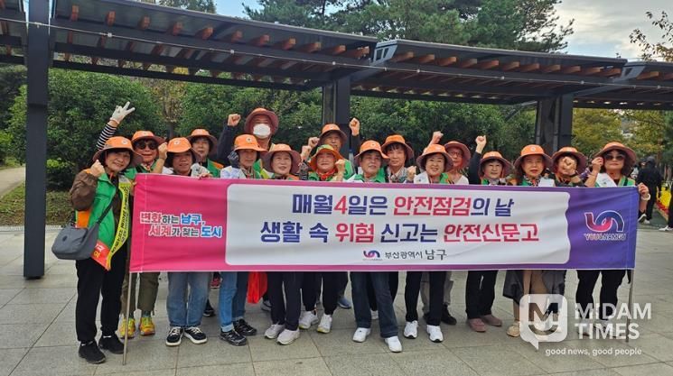 부산 남구, 10월 안전점검의 날(안전한바퀴) 캠페인 실시