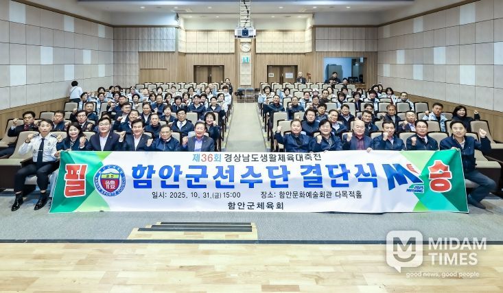 함안군, 제36회 경남생활체육대축전 우수한 성적 거둬