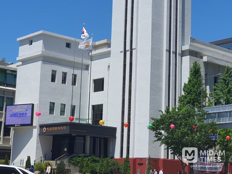 서울특별시의회