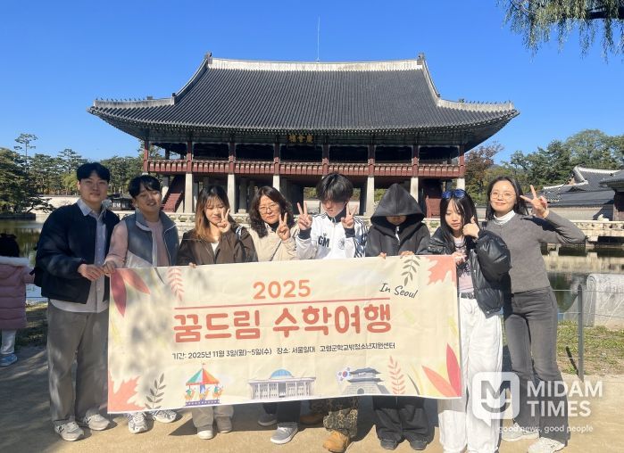 고령군 꿈드림, 수학여행 실시