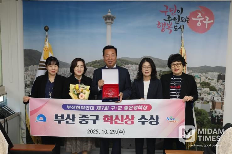 부산 중구, 부산참여연대 구·군 좋은정책상 혁신상 수상