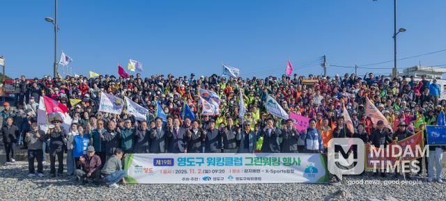 영도구, 제19회 영도구 워킹클럽 그린워킹 행사 개최