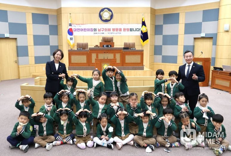 대연어린이집 어린이들이 남구의회 의원들과 기념촬영을 하고 있다.