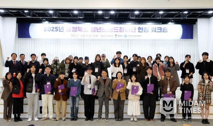 충북청년브랜드참여단 현장 워크숍