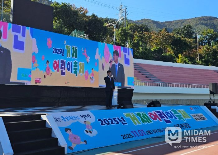 아이들의 즐거움과 웃음소리가 가득한 거제, 2025년 어린이축제 성황리에 종료