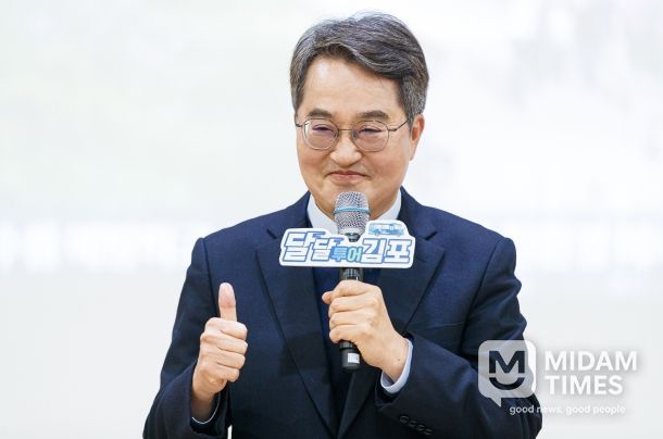 3일 오후 김포시 고촌읍행정복지센터에서 열린