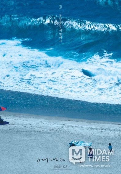 제공/배급: 엣나인필름