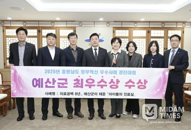 충남 정부혁신 우수사례 경진대회 최우수상 수상 기념촬영