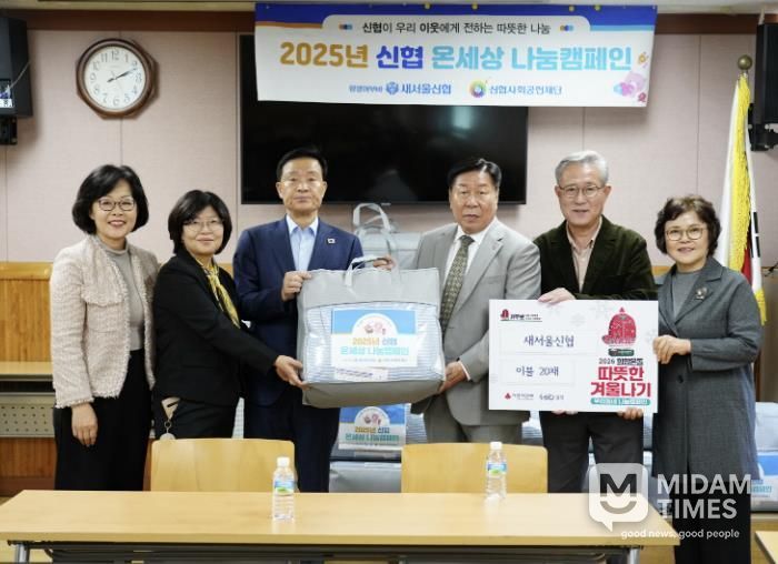 이승로 성북구청장(왼쪽 세 번째), 천복성 새서울신협 이사장(오른쪽 세 번째)과 관계자들이 기념촬영을 하고 있다.