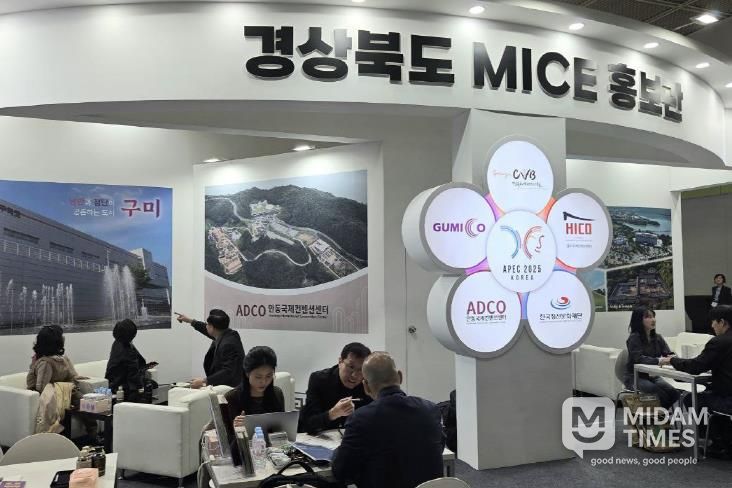 안동시․한국정신문화재단, 코리아 마이스 엑스포 (KME) 2025 참여