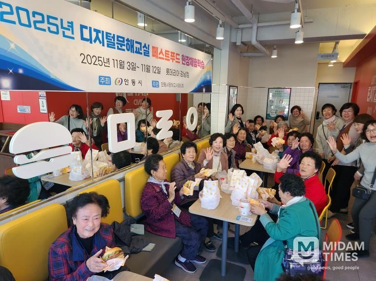 안동시, 디지털 새싹교실 키오스크 체험교육 실시