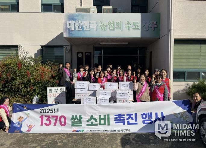 1370 프로젝트 상주쌀 소비촉진행사 개최