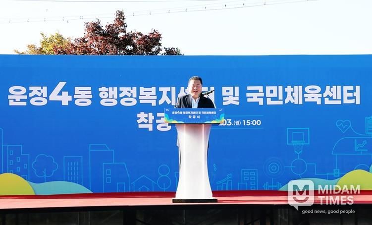 파주시, 운정4동 행정복지센터 및 국민체육센터 착공식 개최
