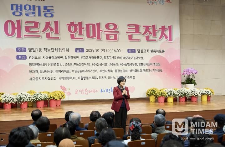 2025년 명일1동 어르신 한마음 큰잔치 개최 현장