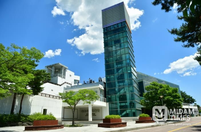 속초시립박물관