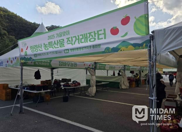 가을 단풍철 맞이 봉화 청량산 농특산물 직거래장터 개장