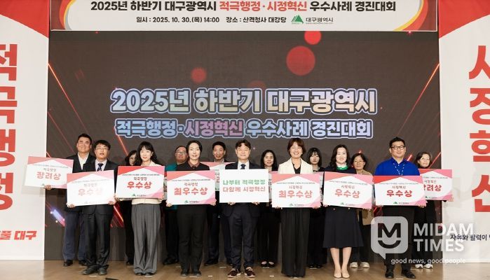 2025 하반기 적극행정 시정혁신 우수사례 경진대회