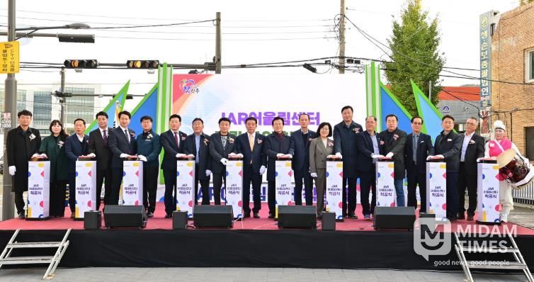 진주시 ‘JAR어울림센터’ 착공