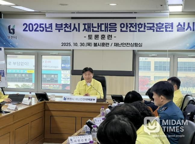 지난 10월 30일 조용익 시장 주재로 안전한국훈련 재난안전대책본부 회의가 진행됐다.