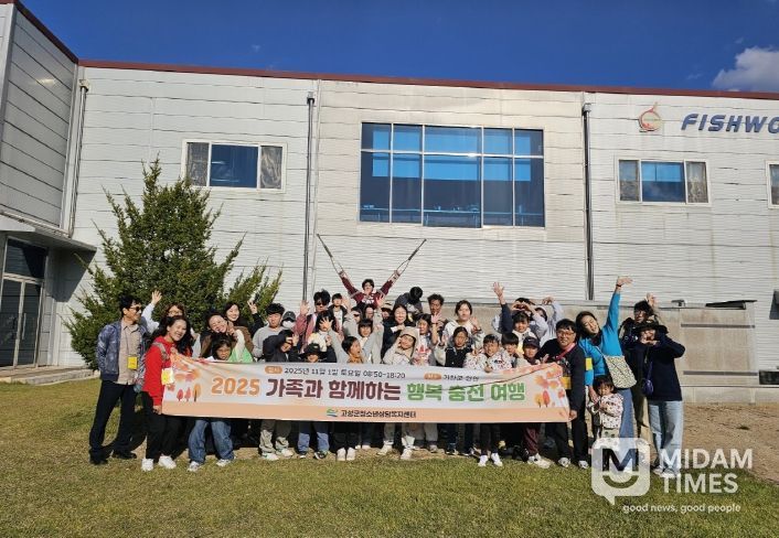 고성군청소년상담복지센터 가족체험 프로그램 운영