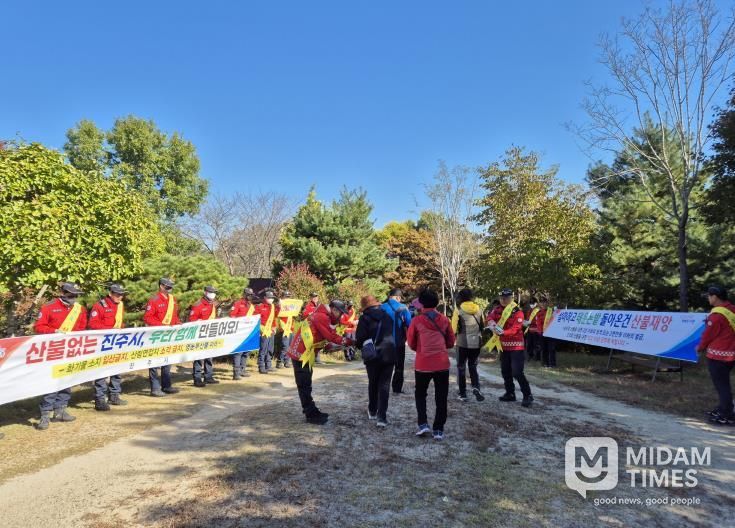 진주시, 가을철 산불예방 캠페인 실시-비봉산