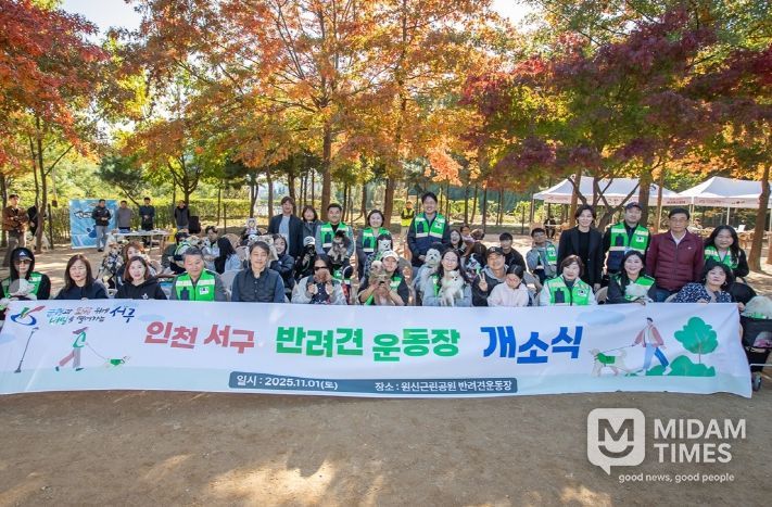 원신근린공원 내 공공 반려견 놀이터 첫 개장