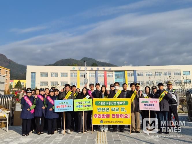 '안전한 등굣길, 함께 지켜요’