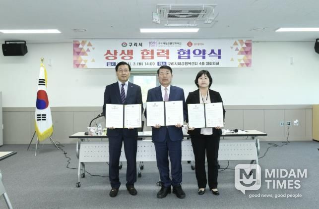 구리시, 롯데마트와 손잡고 지역 상생의 길 연다.