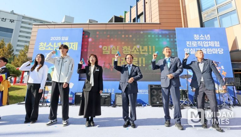 임실군, 2025년 임실 청소년 축제 성황리 개최