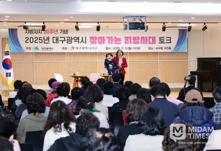 ‘2025 찾아가는 지방시대 토크’ 개최