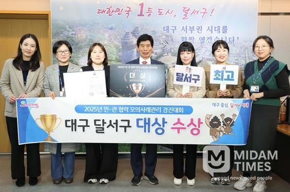 달서구, 전국 ‘민·관 협력 모의사례관리 경진대회’ 대상 수상