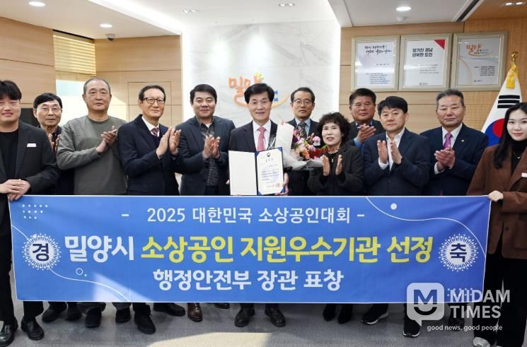 안병구 밀양시장이 밀양시소상공인연합회 임원진과 함께 2025 소상공인 지원 우수기관 선정 기념 촬영을 하고 있다.