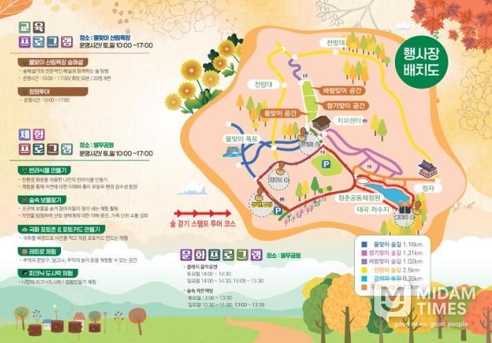 물맞이골 숲 걷기 및 체험 행사 홍보물