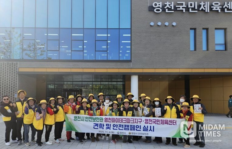 영천시 안전보안관은 4일 ‘안전점검의 날’을 맞아 국민체육센터와 하이테크파크지구 일원에서 안전캠페인을 실시했다.