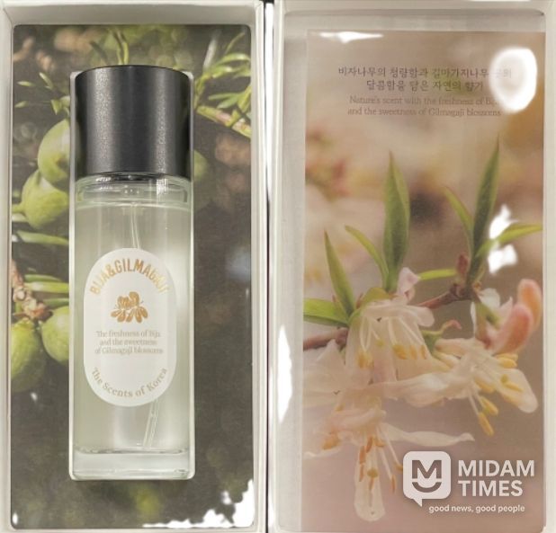 비자&길마가지 향수 시제품