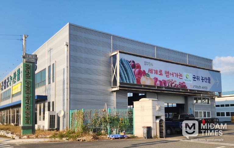 2026년 농산물 산지유통센터 지원사업 공모 최종선정