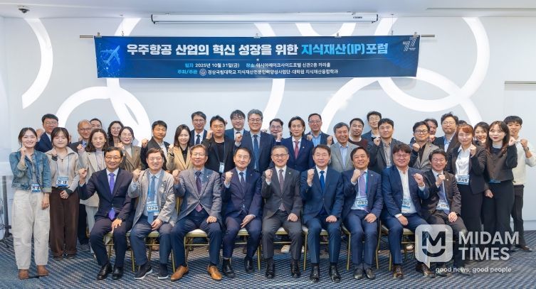 경상국립대학교(GNU) 지식재산전문인력양성사업단은 10월 31일 오후 진주시 판문동 아시아레이크사이드호텔에서 ‘우주항공 산업의 혁신성장을 위한 지식재산(IP) 포럼’을 개최했다.