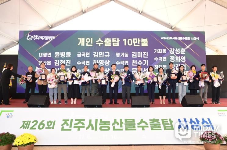 진주시, 부강한 농업육성을 위한 다양한 농정시책 추진-24년 26회 수출탑 시상식
