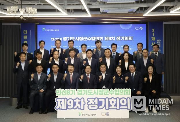 경기도시장군수협의회, 국·도비 보조사업 시군 분담률 상향 철회 촉구