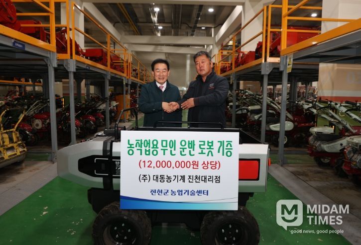 대동 농기계 진천군에 무인 운반 로봇 기탁
