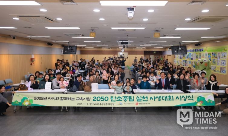 ‘2050 탄소중립 실천 사생대회 시상식’