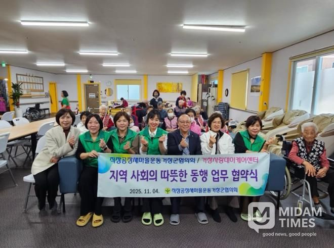 직장‧공장새마을운동 거창군협의회, 지역 어르신 대상 미용 봉사활동 펼쳐