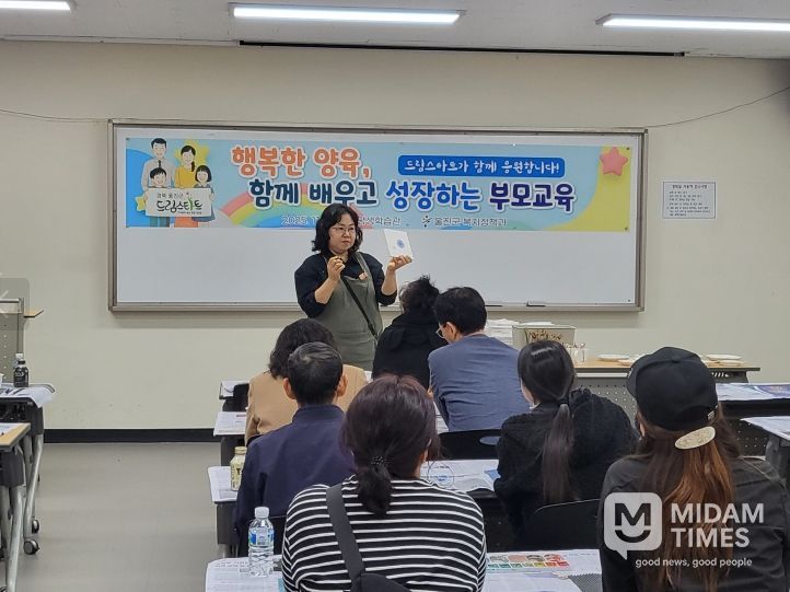 울진군 드림스타트, 아이와 함께 성장‘부모교육’