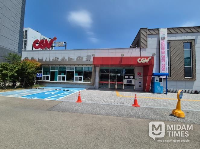 CGV고성 작은영화관, 10월 ‘문화가 있는 날’ 맞아 영화관 나들이 행사 성료