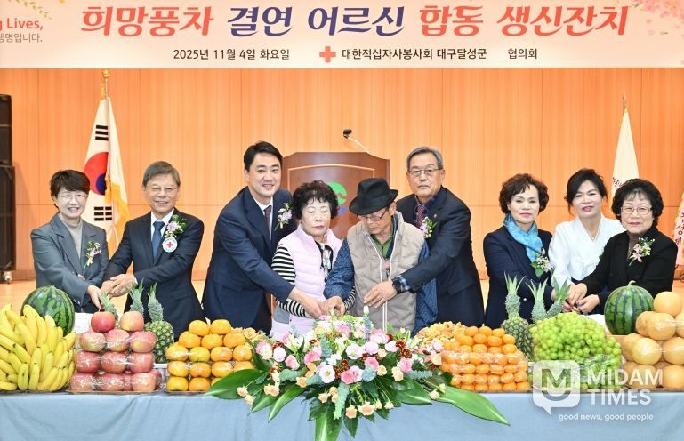 어르신 합동 생신잔치