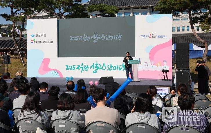 경북도, 2025년 직원 어울림 한마당 행사