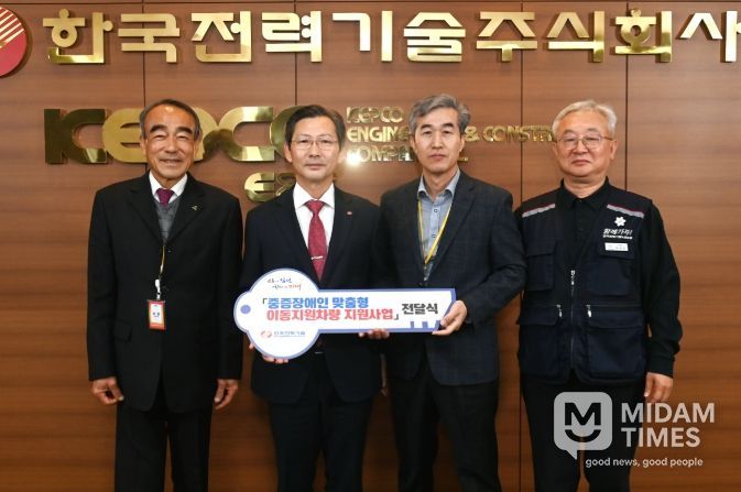 한국전력기술, 김천시에 중증장애인 이동지원(해피콜) 차량 전달