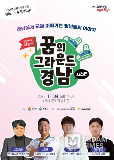 토크콘서트포스터