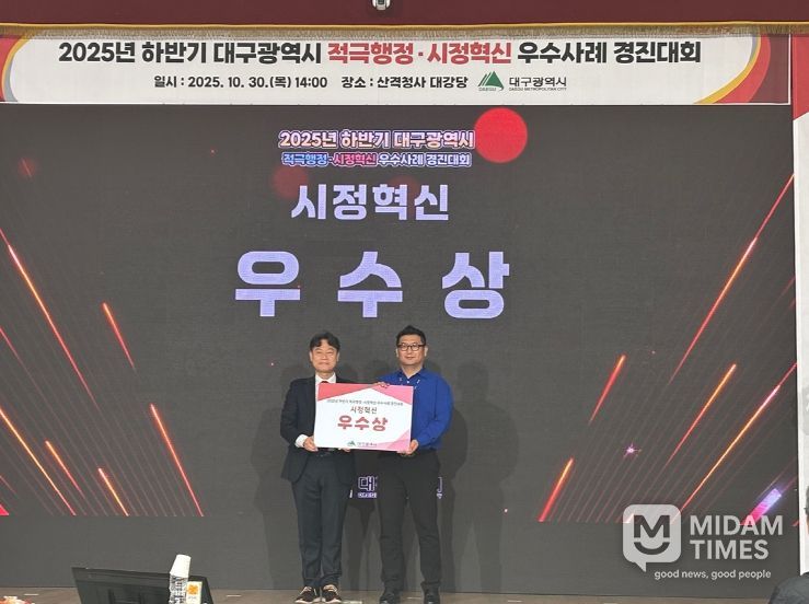 하반기 대구시 적극행정·시정혁신 경진대회’장려상 수상